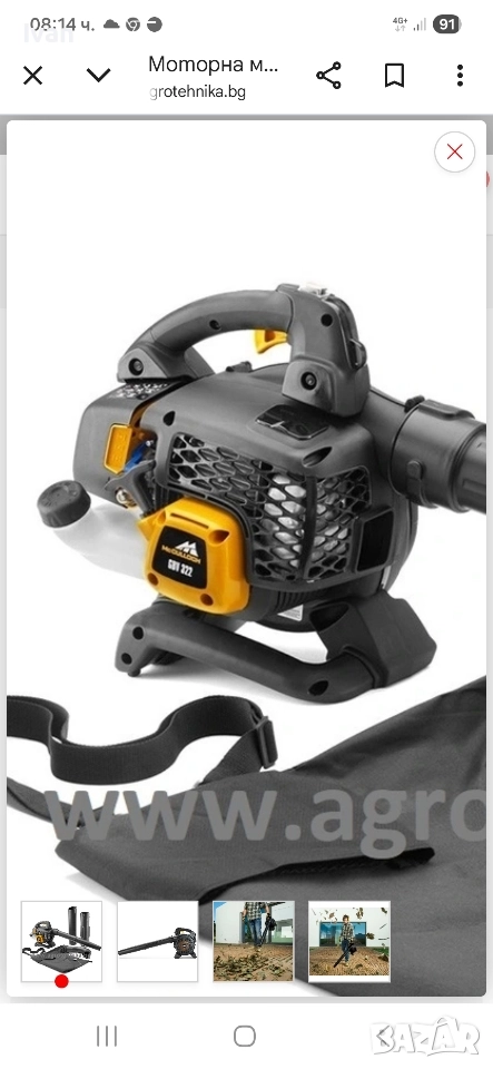 духалка за листа , снимка 1