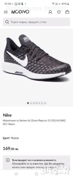 Nike zoom Pegasus 35 ,Adidas bounce training, снимка 1