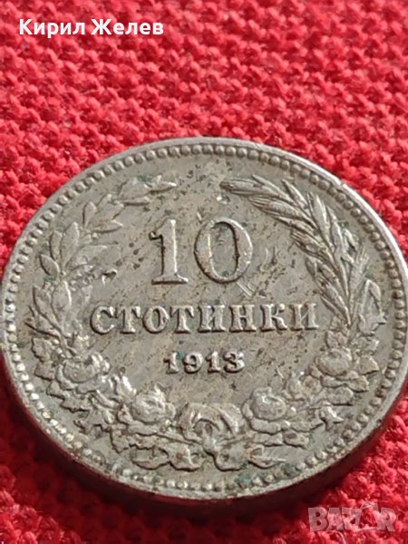 МОНЕТА 10 стотинки 1913г. ЦАРСТВО БЪЛГАРИЯ ФЕРДИНАНД ПЪРВИ ЗА КОЛЕКЦИЯ 36216, снимка 1