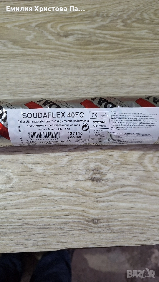 ПОЛИУРЕТАНОВ УПЛЪТНИТЕЛ БЯЛ SOUDAL СУДАФЛЕКС 40FC , снимка 1