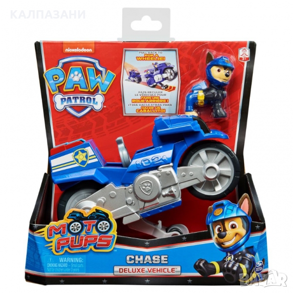 ПЕС ПАТРУЛ PAW PATROL Moto Pups Мотор Deluxe с фигура 6059253, снимка 1