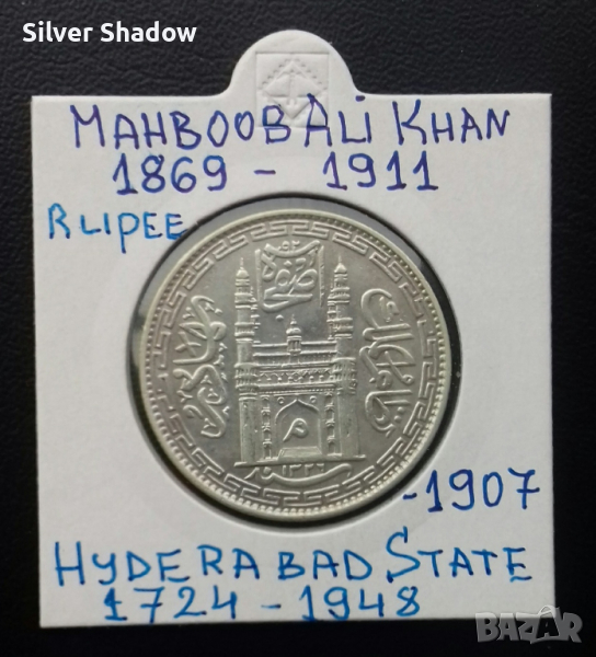 Сребърна монета Индия 1 Рупия 1907 г. Княжество Хайдерабад, снимка 1