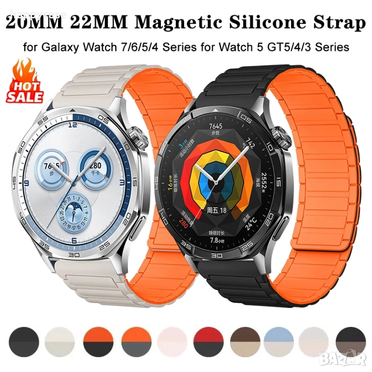 MAGNETIC Каишка за смарт часовник Huawei Watch/Samsung/Apple/Xiaomi/Garmin/Amazfit/Casio/Honor, снимка 1
