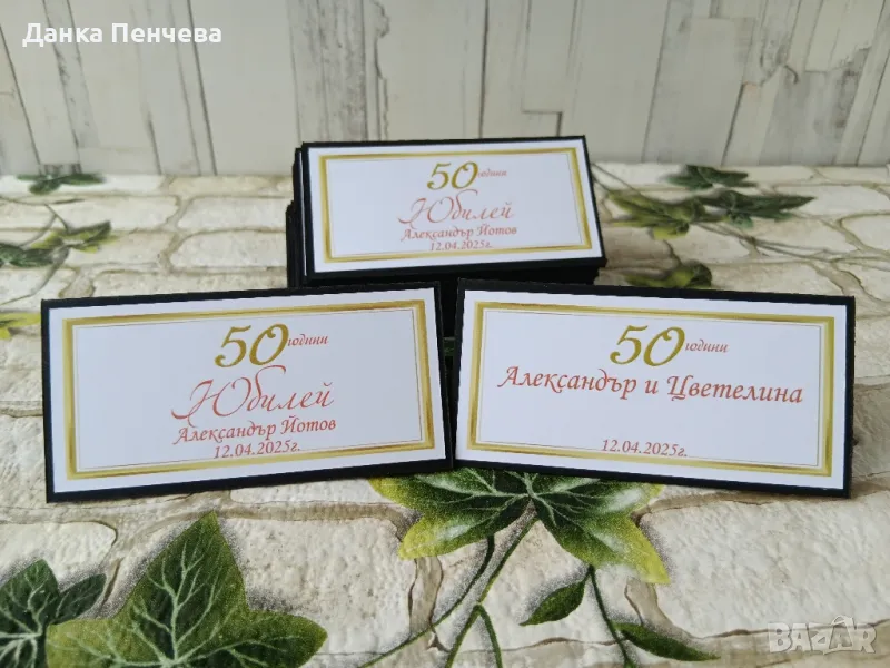 Тейбълки, снимка 1