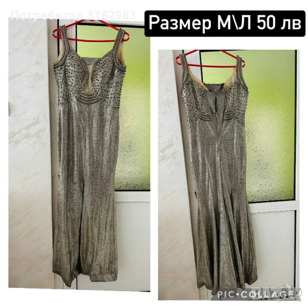 Дълга официална рокля, снимка 1