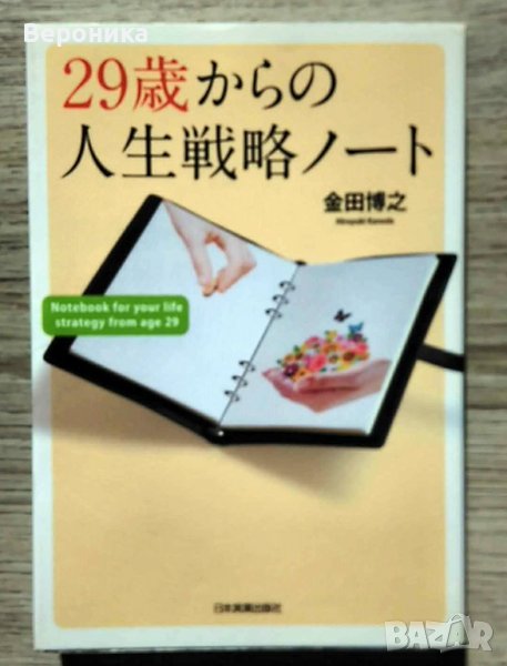 Японски книги и списания, снимка 1