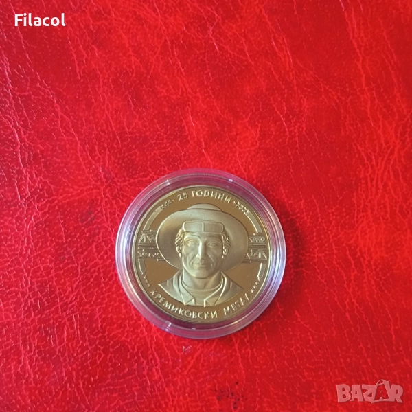 5 лева 1988 година Кремиковски метал, снимка 1