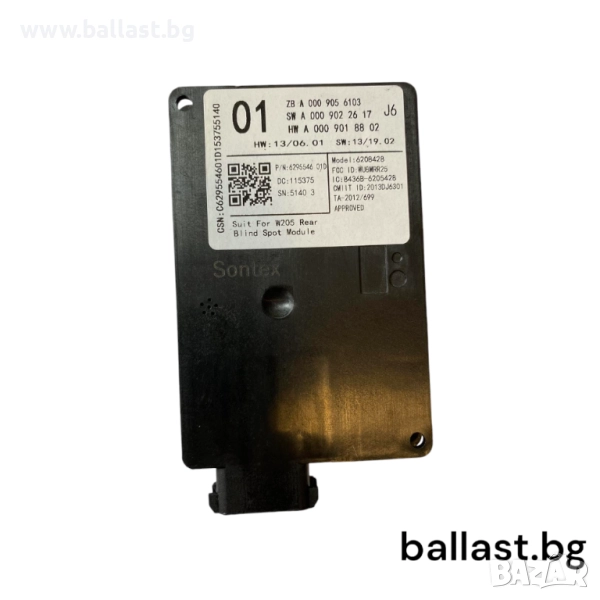 Радарсензор A0009056103 кодиран за W205 A0009057405 2014-2017, снимка 1