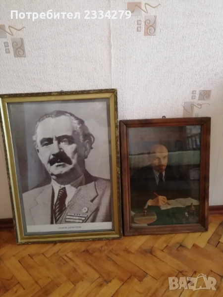 Соц портрет на Георги Димитров и Владимир Илич Ленин. , снимка 1