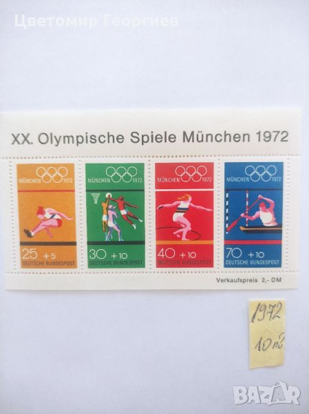 Германия блокове, снимка 1