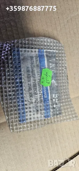 Ремонтен комплект Москвич ИЖ Ретро , снимка 1