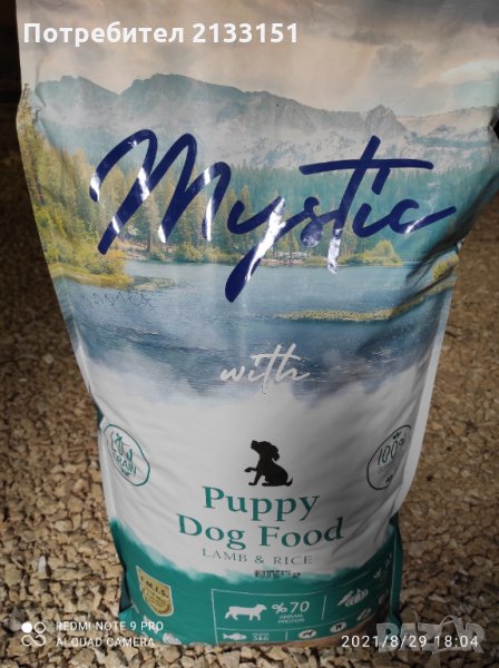 MYSTIC Puppy Dog  Food агнешко и ориз 15 кг. , снимка 1
