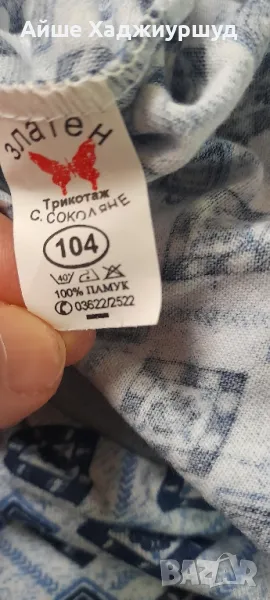 Мъжка пижама, снимка 1