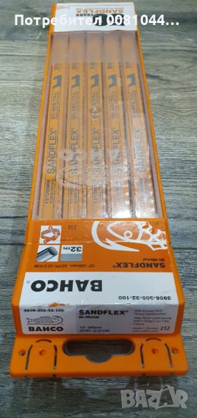 Bahco 3906 Sandflex HSS биметални ножове за ножовки 12 инча x 32TPI, снимка 1