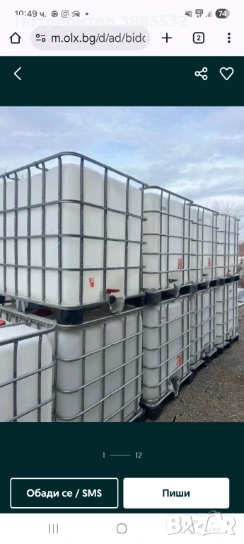 Продавам еднотонен бодон , снимка 1