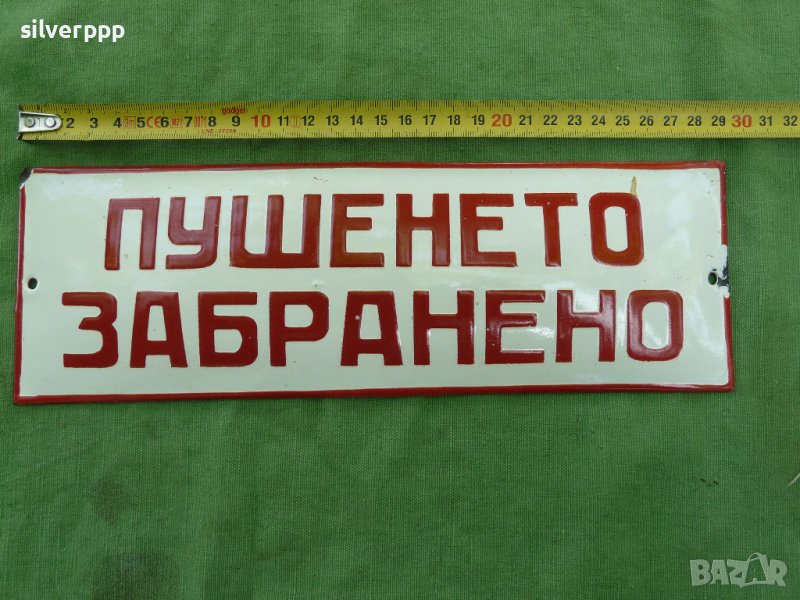  Стара емайлирана табела - 8 , снимка 1