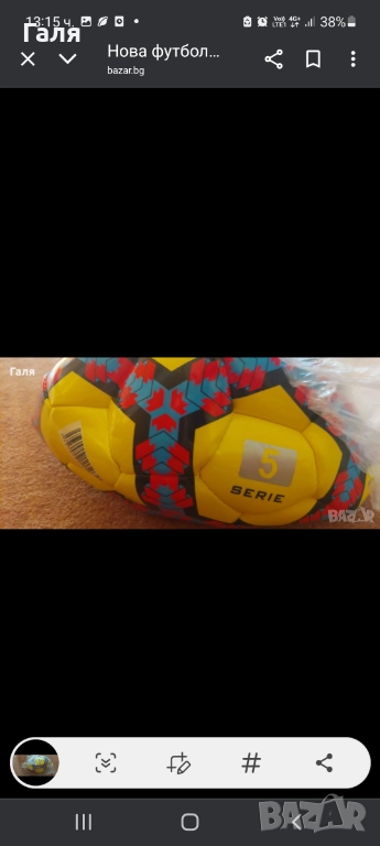 Нова футболна топка//Колички Хот Уилс, снимка 1