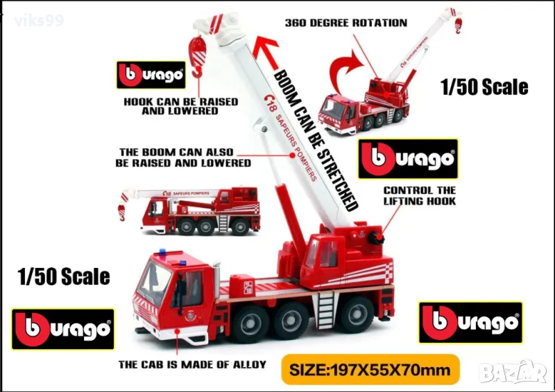 Bburago EMERGENCY CRANE FIRE BRIGADE - Мащаб 1:50, снимка 1