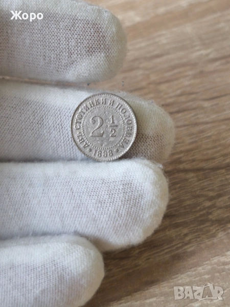 2 1/2 стотинки 1888 година България , снимка 1