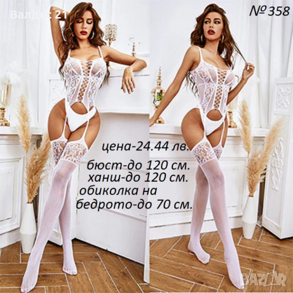 Еротично секси боди с жартиери и чорапи, снимка 1