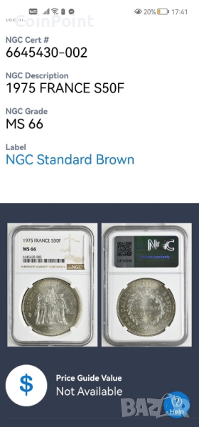 Сребърна монета 50 франка 1975 MS66, снимка 1