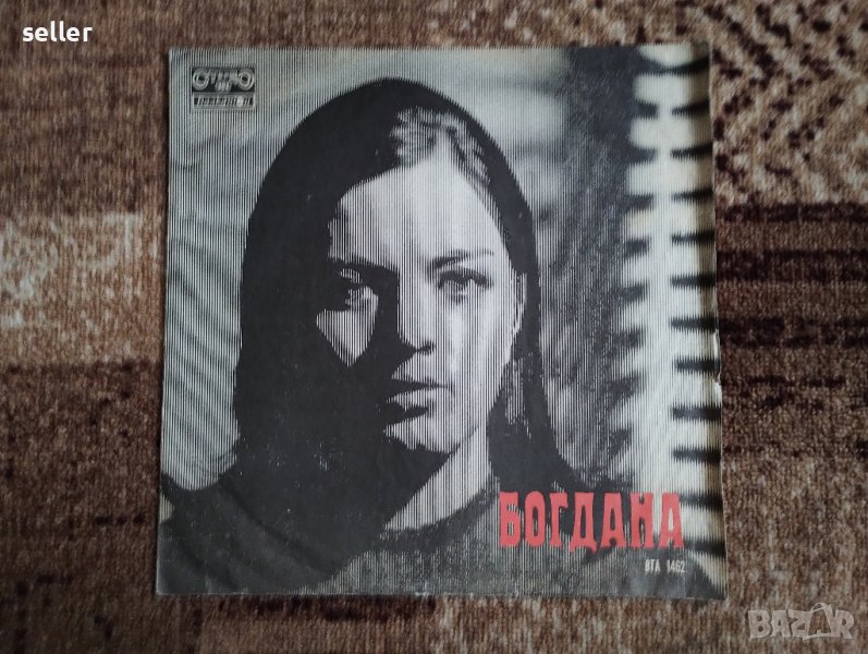 Грамофонна плоча Богдана Карадочева , снимка 1