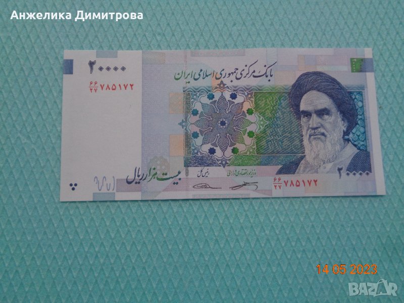 20 000 риал Иран  2009г., снимка 1