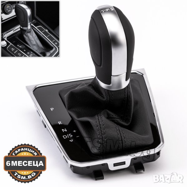 КОЖЕНА ТОПКА СКОРОСТЕН ЛОСТ С МАНШОН РАМКА КОНЗОЛА ЕЛЕКТРОНИКА за VW PASSAT B8 ARTEON DSG ПАСАТ Б8, снимка 1