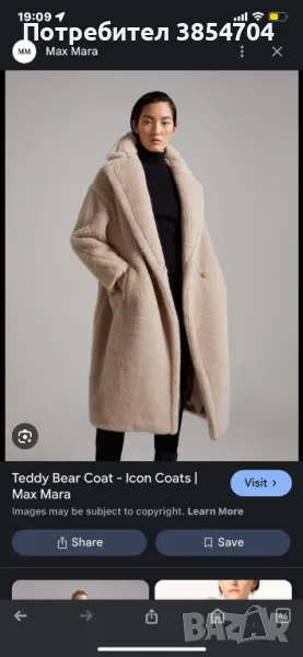 Палто камилска вълна+кашмир* teddy bear max mara Icon coat, снимка 1
