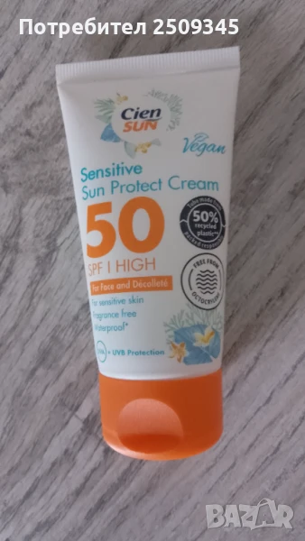 Слънцезащитен крем за лице , снимка 1
