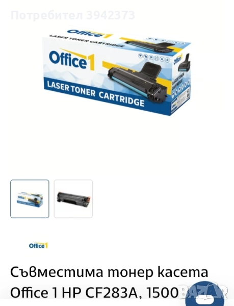 Тонер касети, снимка 1