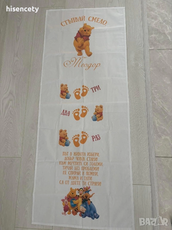 Платно за прощъпулник, снимка 1