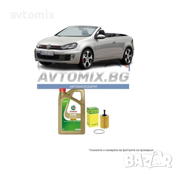 Комплект масло и филтри за VW Golf 6 Cabriolet 2.0TDI 140 к.с., 2011-2016 г, снимка 1