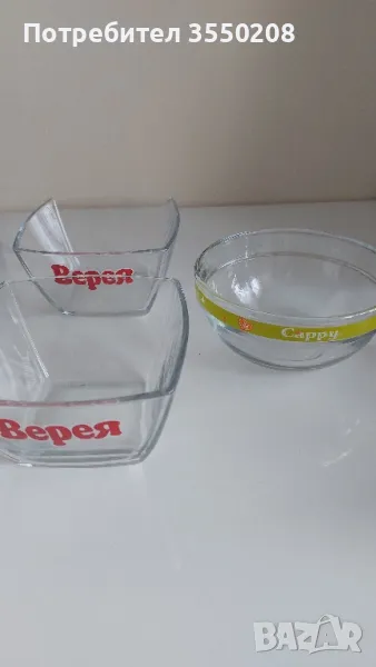 Купички Верея и Капи, снимка 1