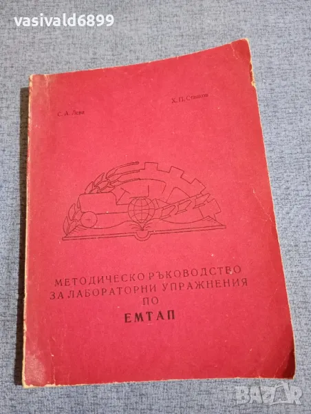 Методическо ръководство , снимка 1