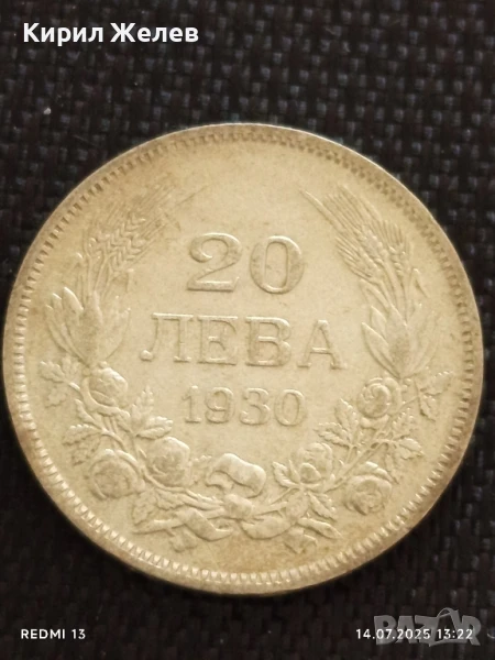 Сребърна монета 20 лева 1930г. Царство България Цар Борис трети за КОЛЕКЦИЯ 33691, снимка 1