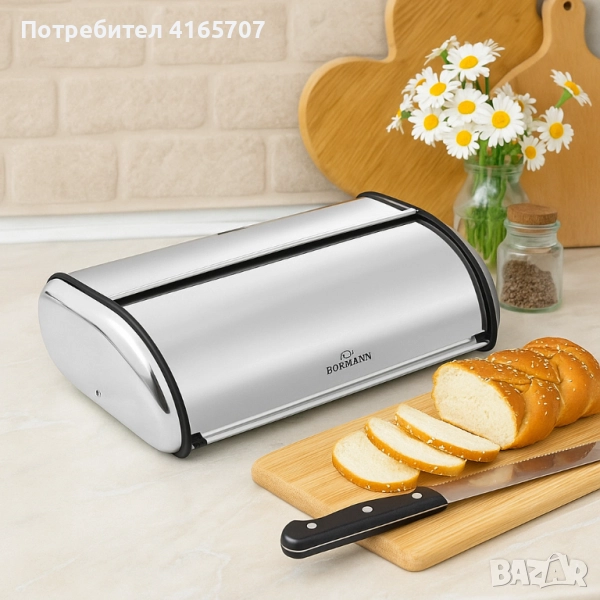 Кутия за хляб Bohmann, 36х24х15см /43.5x27.5x18.5см, неръждаема стомана, снимка 1