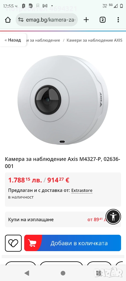 камера axis високо качество спешно , снимка 1