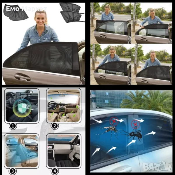 Сенници за странични, задни стъкла на автомобил - 2 броя универсални, снимка 1