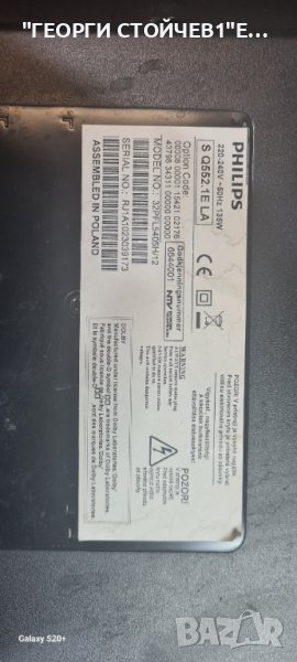 32PFL5405H-12  3104 313 64025  PLHC-P981A  LC320WUUY[SC][A1], снимка 1