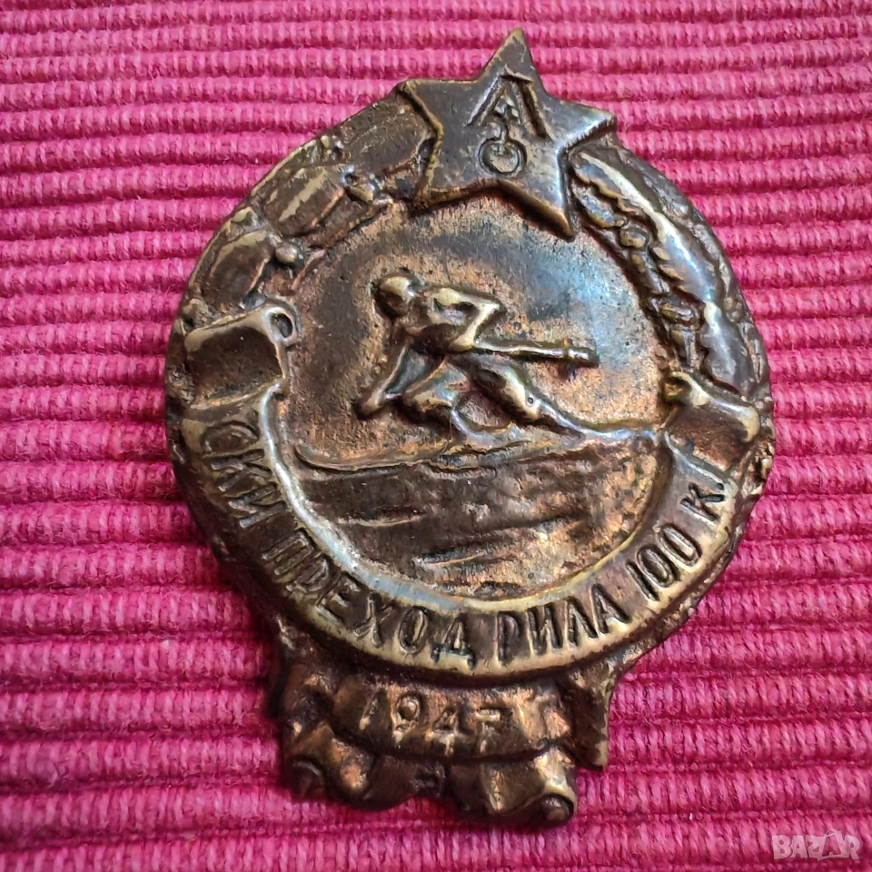 Стара значка, спорт,Ски преход Рила 100 км 1947 година . , снимка 1