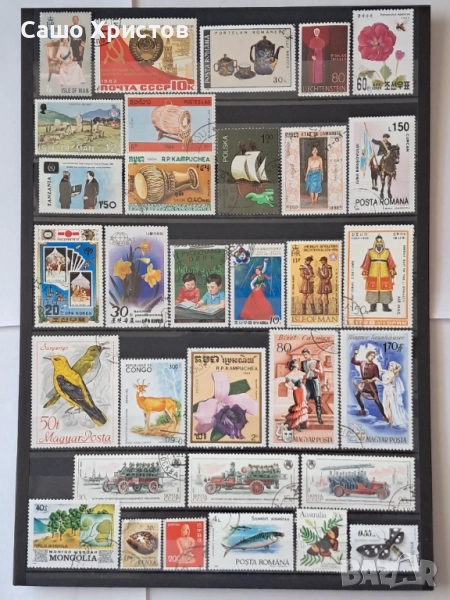 Продавам пощенски марки - четиристотин и четиридесет броя., снимка 1