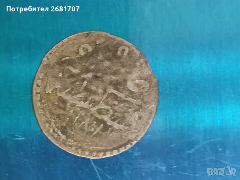 Турска монета , снимка 1
