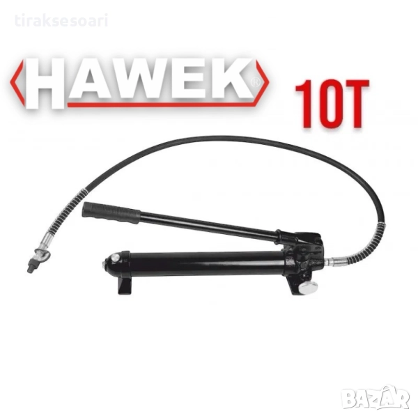Хидравлична ръчна помпа 10 тона HAWEK HW-1184 – 640/960 bar, снимка 1