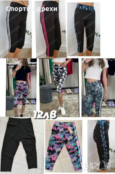 Клинчета 7/8, снимка 1