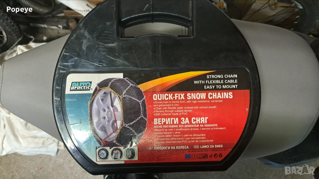 ВЕРИГИ ЗА СНЯГ №90, снимка 1