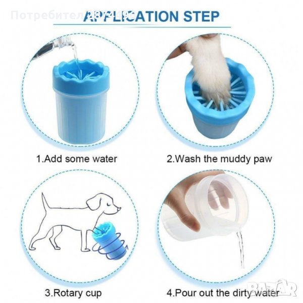 2476 Чашка за почистване на кучешките лапи, снимка 1