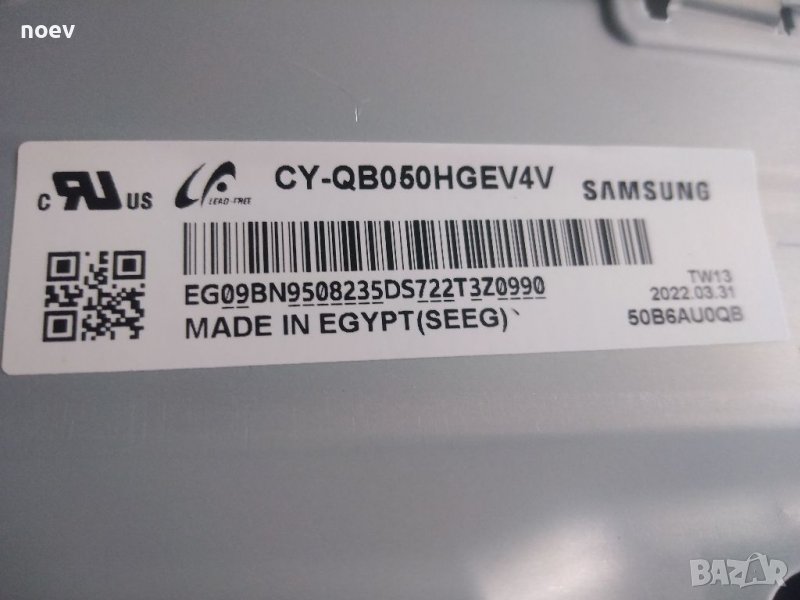 Led Backlight CY-QB050HGEV4V От Samsung QE50Q67BAU, снимка 1