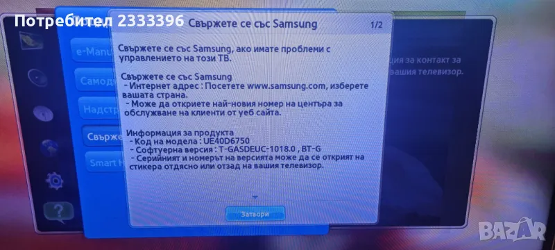  SAMSUNG  40 инча , снимка 1