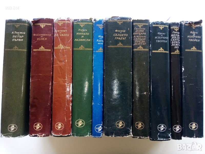 Библиотека "Световна класика" 3, снимка 1